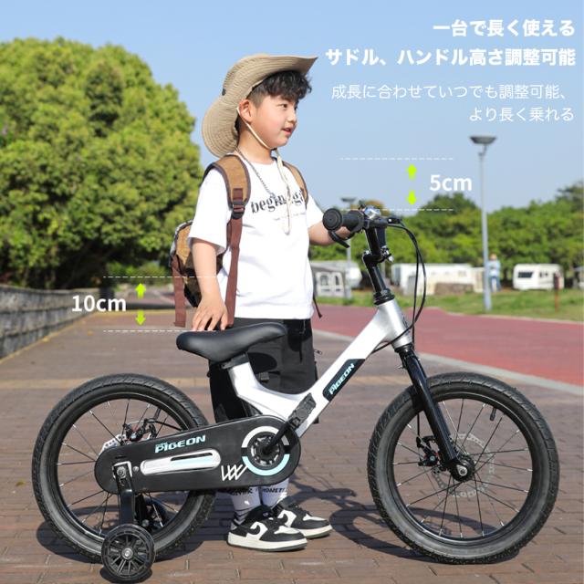 全国送料無料】子供用自転車 3歳 4歳 5歳 6歳 7歳 8歳 PIGEON